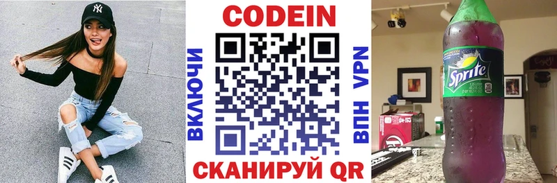 Кодеиновый сироп Lean Purple Drank ссылка на мегу как зайти Нижневартовск