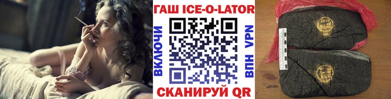 ГАШ ice o lator  Нижневартовск 