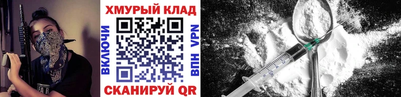 ГЕРОИН хмурый  Нижневартовск 