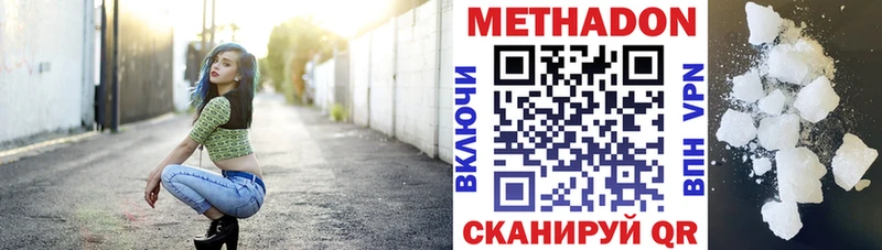МЕТАДОН белоснежный  дарнет шоп  Нижневартовск 